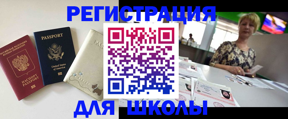 временная регистрация 2025 в Удачном