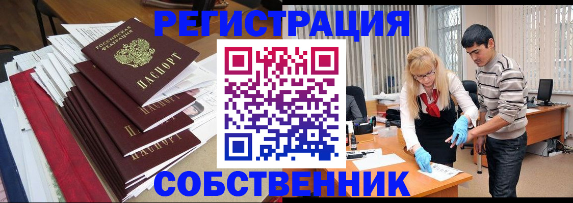 временная прописка в Удачном