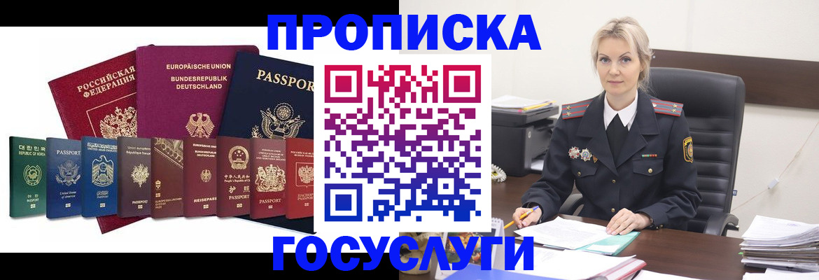 временная регистрация гарантия в Удачном