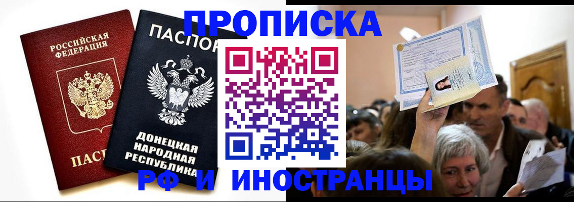 временная регистрация госуслуги в Удачном